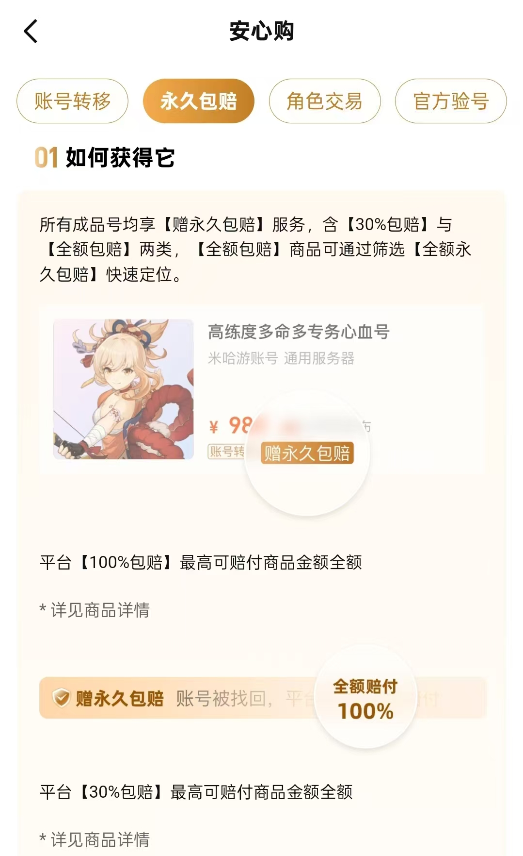 2026年火影忍者手游账号交易指南:精选6大安全可靠的交易平台推荐_wishdown.com 2026年火影忍者手游账号交易指南:精选6大安全可靠的交易平台推荐_wishdown.com