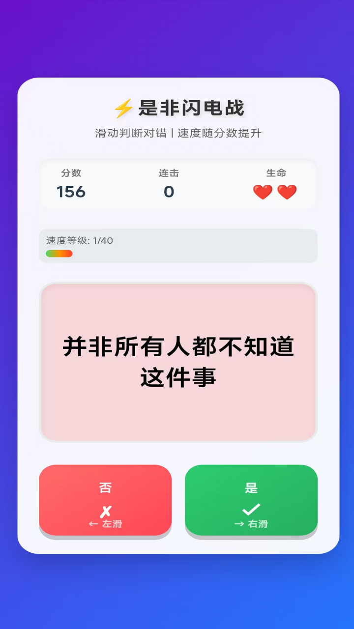 是非闪电战好玩吗 是非闪电战玩法简介_wishdown.com 是非闪电战好玩吗 是非闪电战玩法简介_wishdown.com