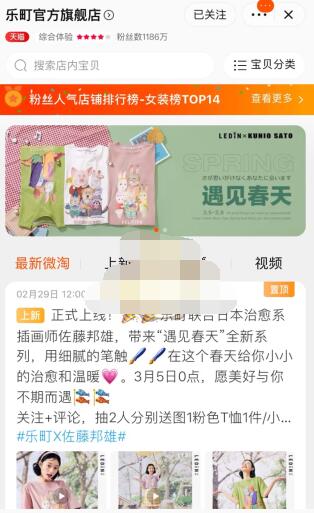 淘宝微淘在哪里?淘宝微淘位置入口_wishdown.com 淘宝微淘在哪里?淘宝微淘位置入口_wishdown.com