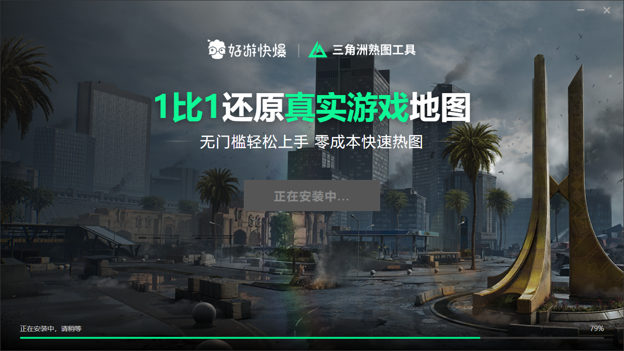 三角洲行动熟图工具移动端什么时候出 公测上线时间预告_wishdown.com 三角洲行动熟图工具移动端什么时候出 公测上线时间预告_wishdown.com