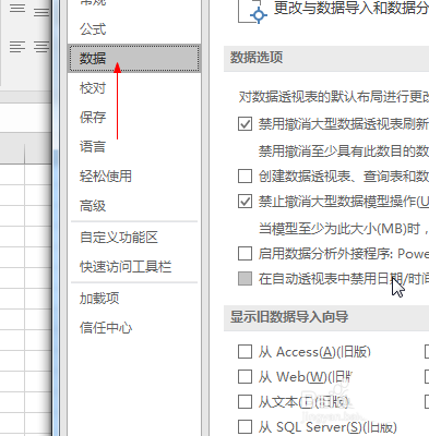Excel数据透视表默认布局数据怎么更改_wishdown.com Excel数据透视表默认布局数据怎么更改_wishdown.com