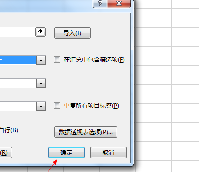 Excel数据透视表默认布局数据怎么更改_wishdown.com Excel数据透视表默认布局数据怎么更改_wishdown.com