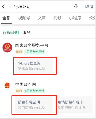 微信个人行程轨迹怎么查 微信个人行程轨迹查询方法_wishdown.com 微信个人行程轨迹怎么查 微信个人行程轨迹查询方法_wishdown.com