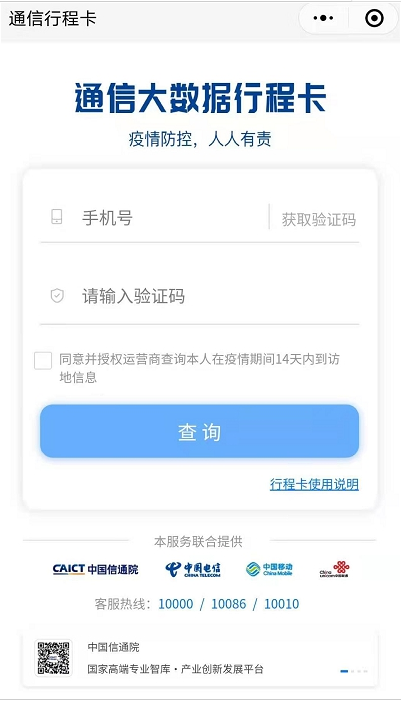 微信个人行程轨迹怎么查 微信个人行程轨迹查询方法_wishdown.com 微信个人行程轨迹怎么查 微信个人行程轨迹查询方法_wishdown.com