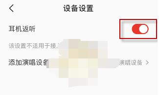 全民k歌耳返怎么开?全民K歌耳返设置教程_wishdown.com 全民k歌耳返怎么开?全民K歌耳返设置教程_wishdown.com