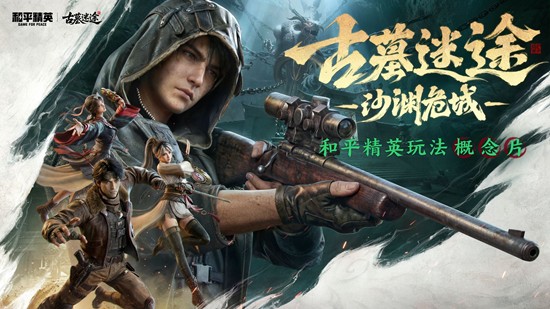 和平精英古墓迷途千机铜盘位置在哪_wishdown.com 和平精英古墓迷途千机铜盘位置在哪_wishdown.com