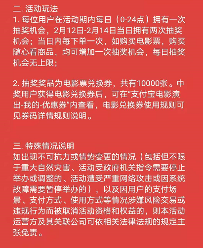 支付宝电影随心看怎么用 支付宝春节电影票特惠购买方法_wishdown.com 支付宝电影随心看怎么用 支付宝春节电影票特惠购买方法_wishdown.com