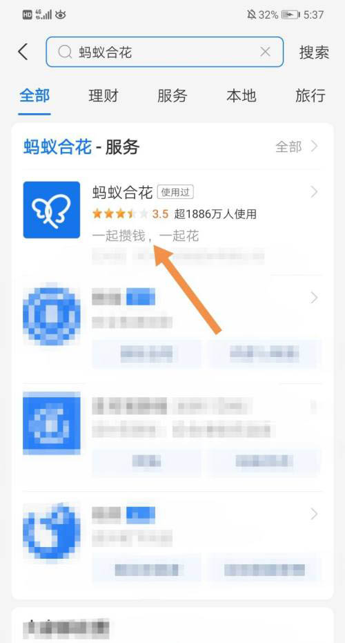支付宝去哪建立怎么蚂蚁合花群 支付宝新建蚂蚁合花群步骤_wishdown.com 支付宝去哪建立怎么蚂蚁合花群 支付宝新建蚂蚁合花群步骤_wishdown.com