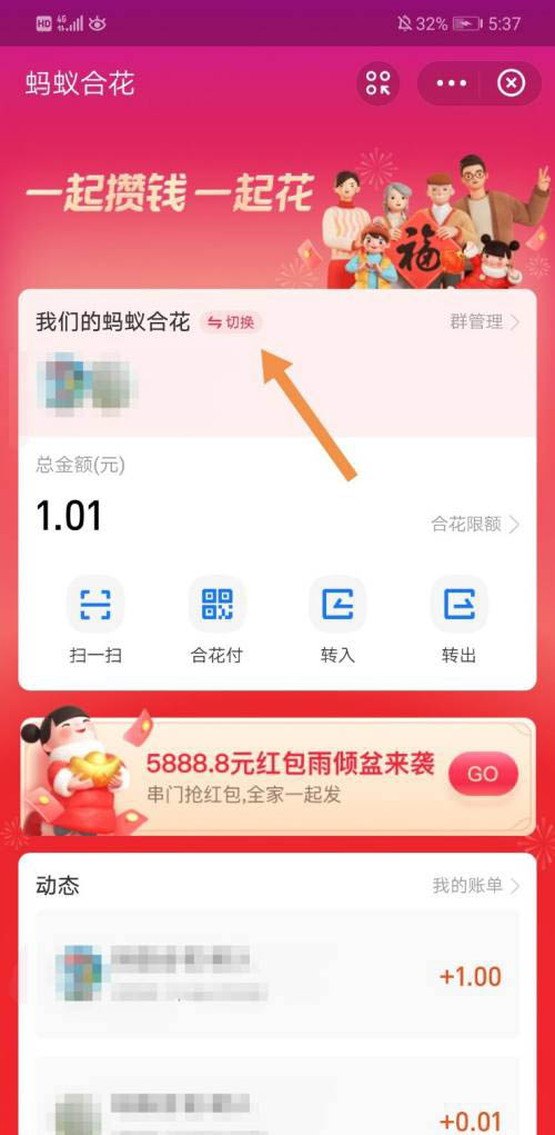 支付宝去哪建立怎么蚂蚁合花群 支付宝新建蚂蚁合花群步骤_wishdown.com 支付宝去哪建立怎么蚂蚁合花群 支付宝新建蚂蚁合花群步骤_wishdown.com