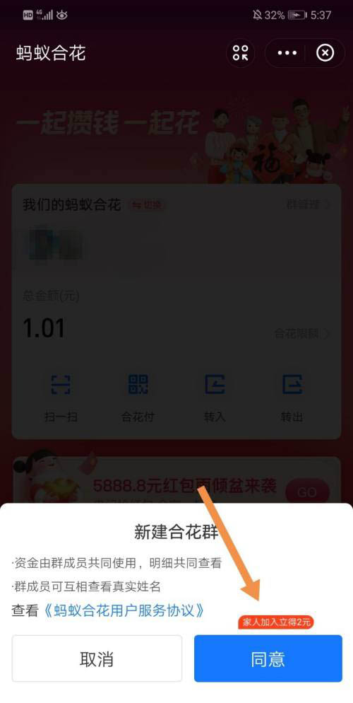 支付宝去哪建立怎么蚂蚁合花群 支付宝新建蚂蚁合花群步骤_wishdown.com 支付宝去哪建立怎么蚂蚁合花群 支付宝新建蚂蚁合花群步骤_wishdown.com