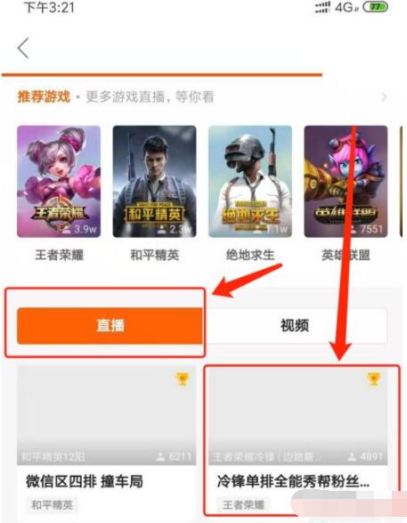 快手app在哪里打开视频 快手app怎么打开看直播_wishdown.com 快手app在哪里打开视频 快手app怎么打开看直播_wishdown.com