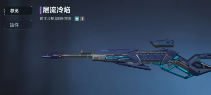 逆战未来紫色武器分享_wishdown.com 逆战未来紫色武器分享_wishdown.com