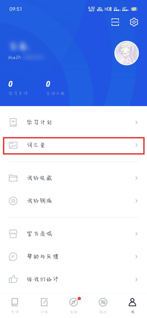 百词斩怎么测词汇量 百词斩测词汇量的教程_wishdown.com 百词斩怎么测词汇量 百词斩测词汇量的教程_wishdown.com