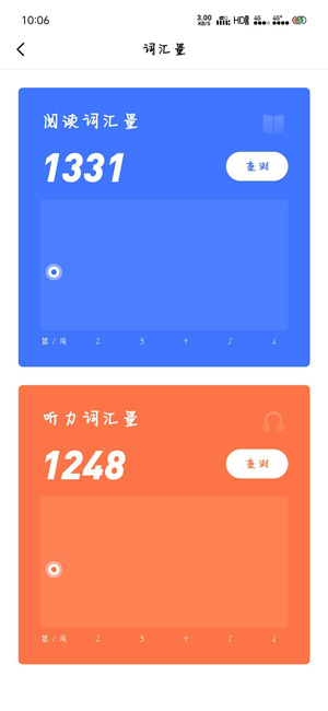 百词斩怎么测词汇量 百词斩测词汇量的教程_wishdown.com 百词斩怎么测词汇量 百词斩测词汇量的教程_wishdown.com