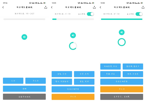 百词斩怎么测词汇量 百词斩测词汇量的教程_wishdown.com 百词斩怎么测词汇量 百词斩测词汇量的教程_wishdown.com