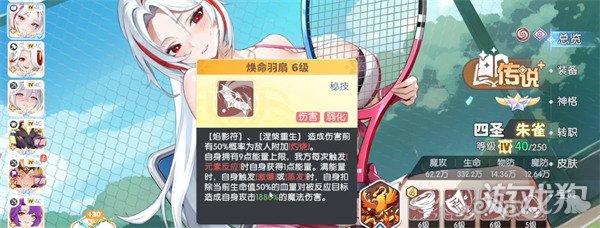 龙魂旅人朱雀转职怎么选_wishdown.com 龙魂旅人朱雀转职怎么选_wishdown.com