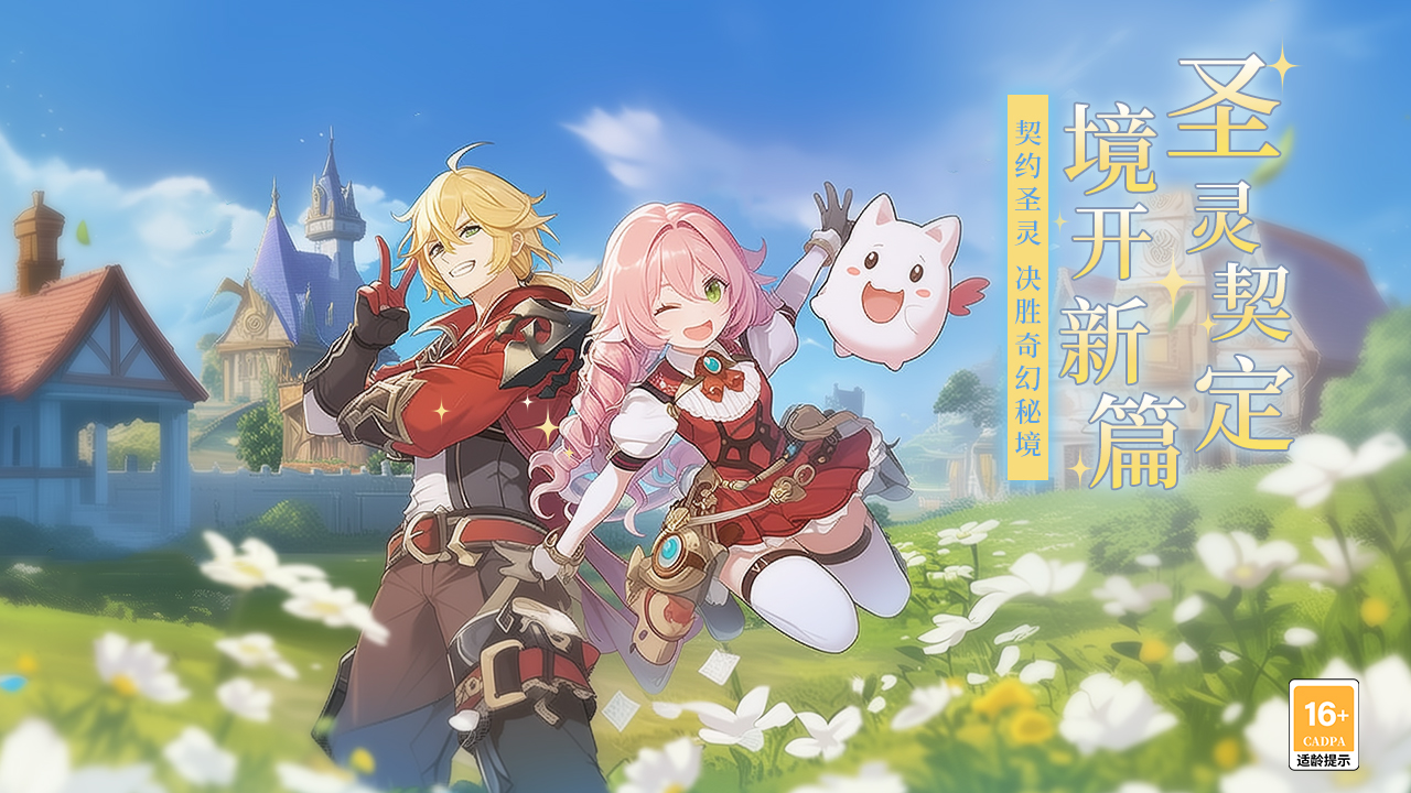 圣灵之境什么时候出 公测上线时间预告_wishdown.com 圣灵之境什么时候出 公测上线时间预告_wishdown.com