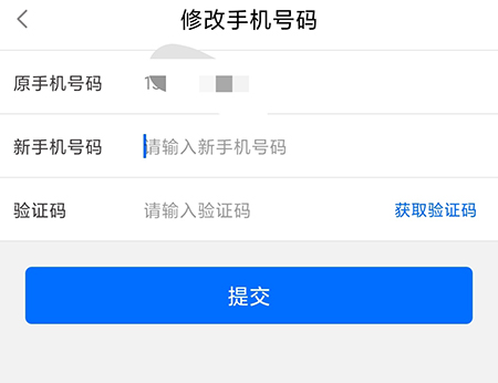 闽政通怎么换手机号码?闽政通换手机号码操作步骤_wishdown.com 闽政通怎么换手机号码?闽政通换手机号码操作步骤_wishdown.com