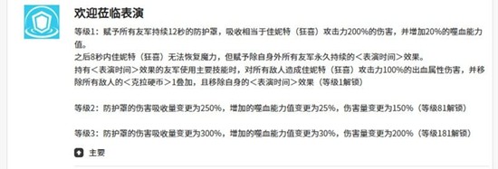 空灵诗篇佳妮特有什么技能_wishdown.com 空灵诗篇佳妮特有什么技能_wishdown.com