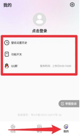 拇指壁纸app壁纸使用方法_wishdown.com 拇指壁纸app壁纸使用方法_wishdown.com