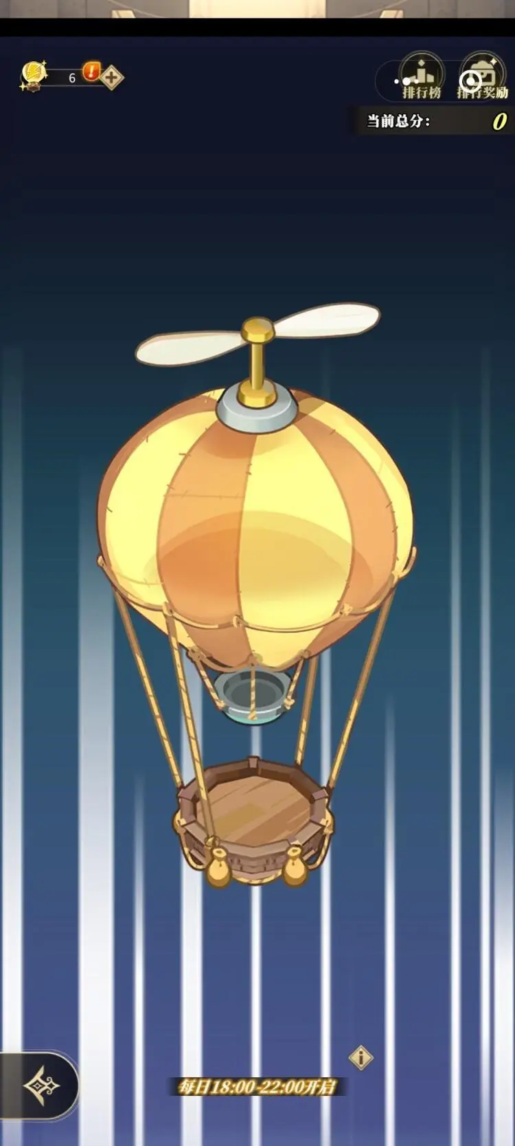 晴空双子疯狂热气球_wishdown.com 晴空双子疯狂热气球_wishdown.com