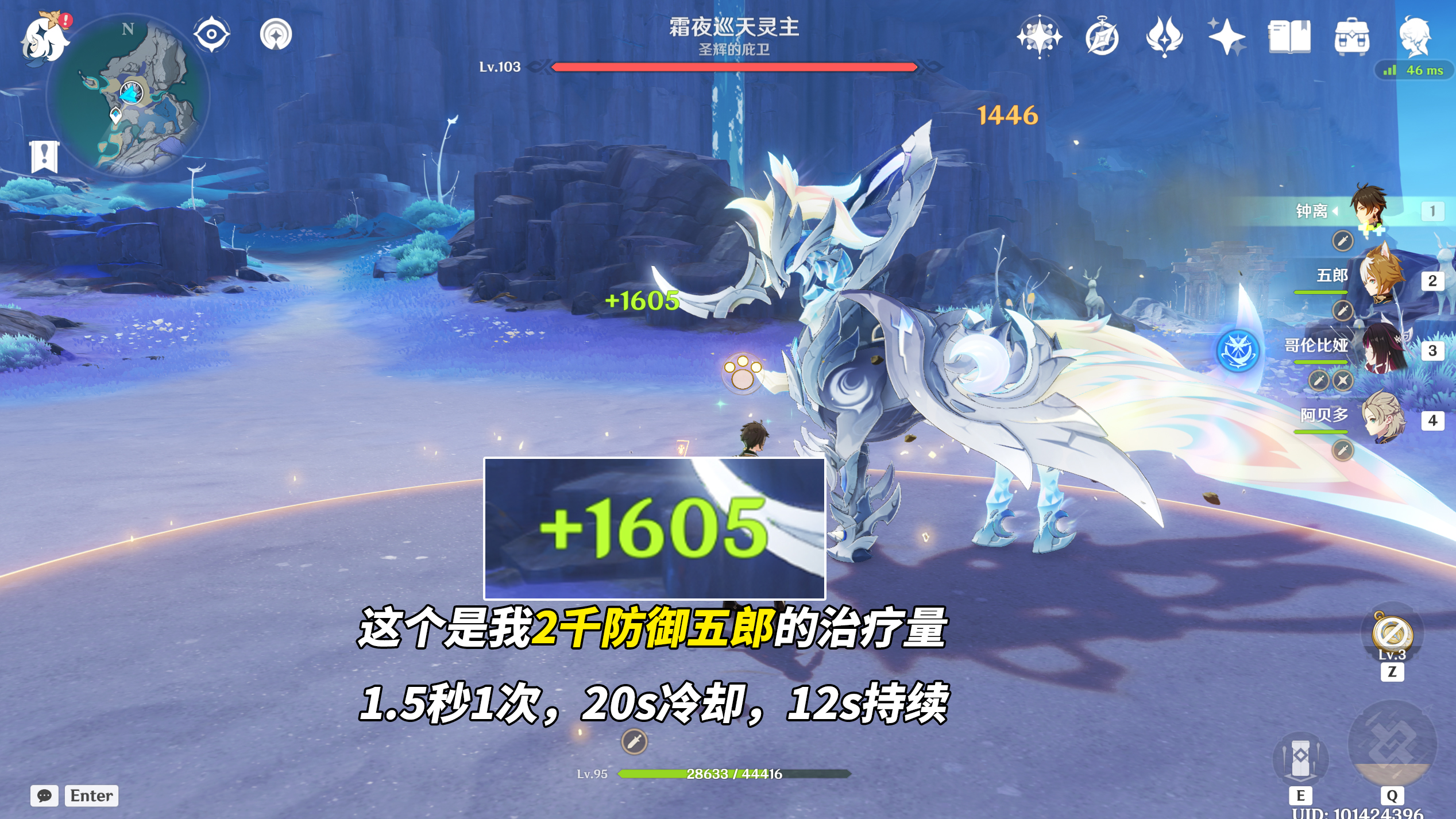 《原神》月之四叶洛亚培养攻略_wishdown.com 《原神》月之四叶洛亚培养攻略_wishdown.com