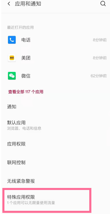 一加8t怎么开启app的悬浮窗 一加8t开启app的悬浮窗教程_wishdown.com 一加8t怎么开启app的悬浮窗 一加8t开启app的悬浮窗教程_wishdown.com