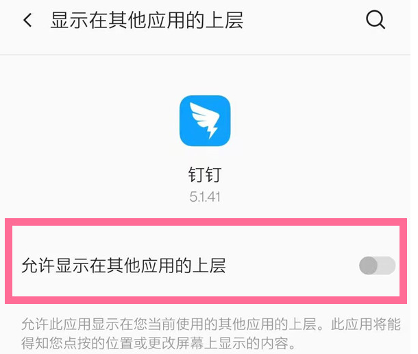 一加8t怎么开启app的悬浮窗 一加8t开启app的悬浮窗教程_wishdown.com 一加8t怎么开启app的悬浮窗 一加8t开启app的悬浮窗教程_wishdown.com