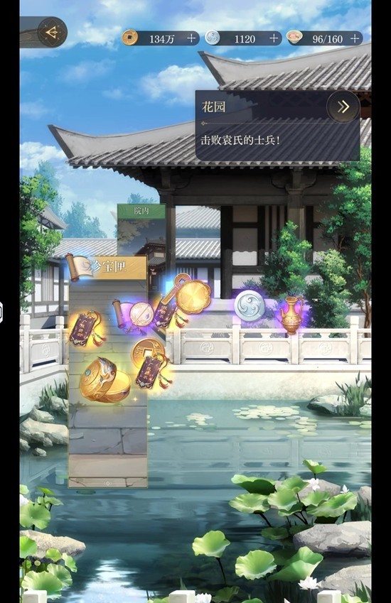 如鸢主线第八章攻略_wishdown.com 如鸢主线第八章攻略_wishdown.com