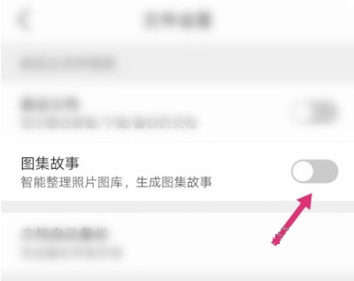 手机QQ浏览器怎么生成图集故事?手机QQ浏览器生成图集故事教程_wishdown.com 手机QQ浏览器怎么生成图集故事?手机QQ浏览器生成图集故事教程_wishdown.com
