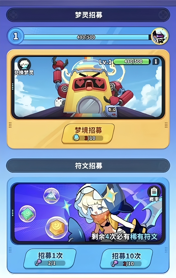 梦境护卫队梦灵怎么玩_wishdown.com 梦境护卫队梦灵怎么玩_wishdown.com