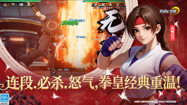 全明星觉醒公测时间及上线日期一览_wishdown.com 全明星觉醒公测时间及上线日期一览_wishdown.com