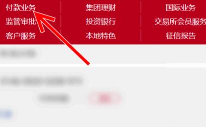 工商银行APP常用收款人怎么添加 工商银行APP添加常用收款人的方法_wishdown.com 工商银行APP常用收款人怎么添加 工商银行APP添加常用收款人的方法_wishdown.com