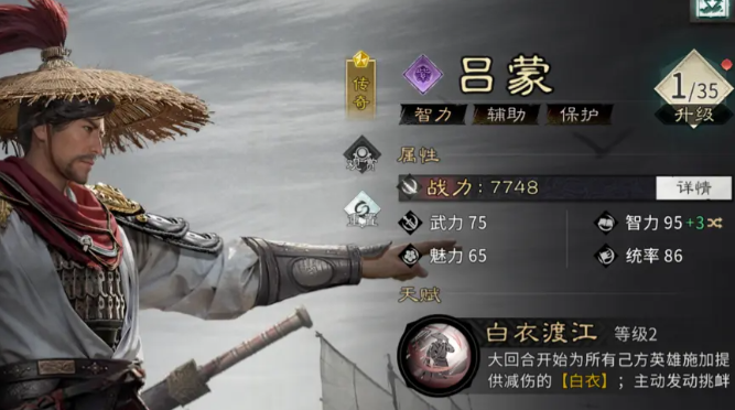 三国天下归心坦克英雄分享指南_wishdown.com 三国天下归心坦克英雄分享指南_wishdown.com