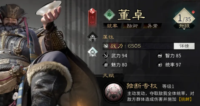 三国天下归心坦克英雄分享指南_wishdown.com 三国天下归心坦克英雄分享指南_wishdown.com