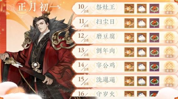 忘川风华录新春版本骏马奔新春福利活动全汇总_wishdown.com 忘川风华录新春版本骏马奔新春福利活动全汇总_wishdown.com