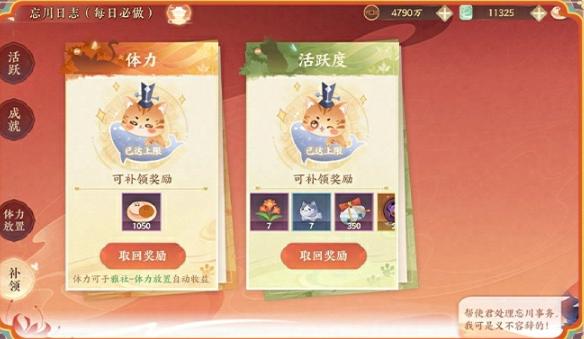 忘川风华录新春版本骏马奔新春福利活动全汇总_wishdown.com 忘川风华录新春版本骏马奔新春福利活动全汇总_wishdown.com