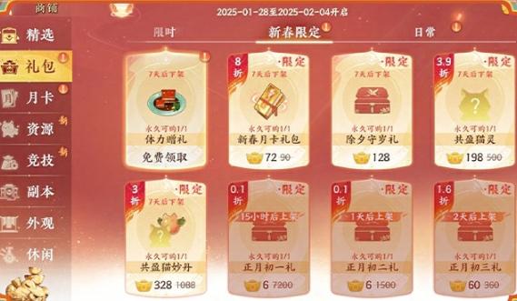忘川风华录新春版本骏马奔新春福利活动全汇总_wishdown.com 忘川风华录新春版本骏马奔新春福利活动全汇总_wishdown.com