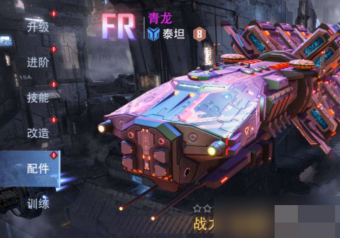 星轨之上怎么更换哪吒角色和舰船_wishdown.com 星轨之上怎么更换哪吒角色和舰船_wishdown.com