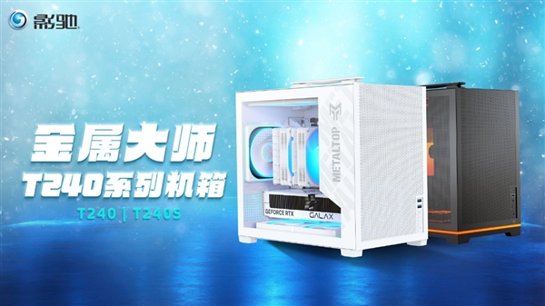 金属大师手提机箱 影驰小机箱来了!_wishdown.com 金属大师手提机箱 影驰小机箱来了!_wishdown.com