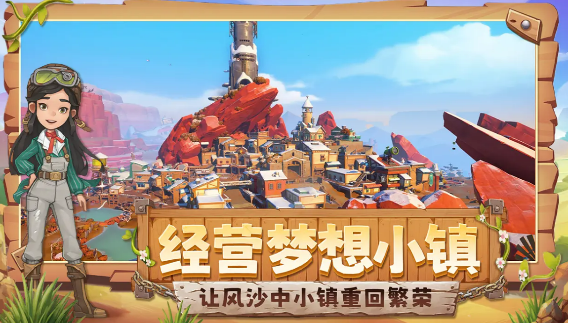 沙石镇时光手游上线了吗?玩法特色与下载指南_wishdown.com 沙石镇时光手游上线了吗?玩法特色与下载指南_wishdown.com