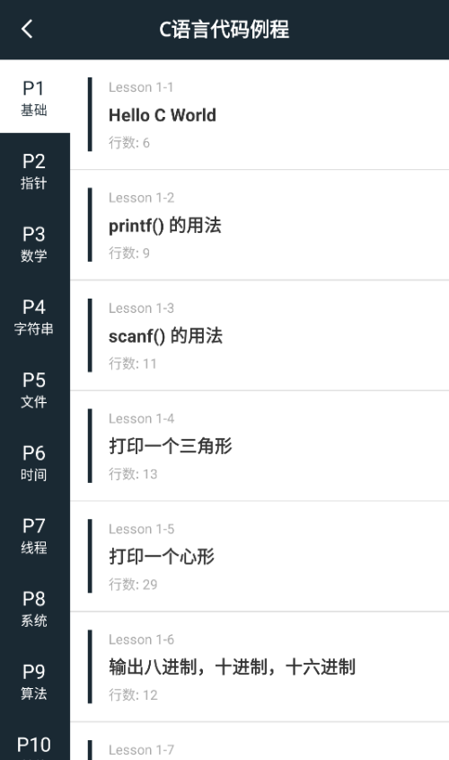 制作App需要多少钱?免费和付费的App开发软件推荐_wishdown.com 制作App需要多少钱?免费和付费的App开发软件推荐_wishdown.com