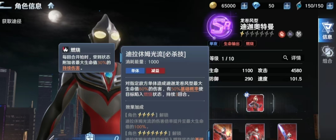 迪迦奥特曼龙卷风形态实力解析:战斗力、技能与战斗表现全面盘点_wishdown.com 迪迦奥特曼龙卷风形态实力解析:战斗力、技能与战斗表现全面盘点_wishdown.com