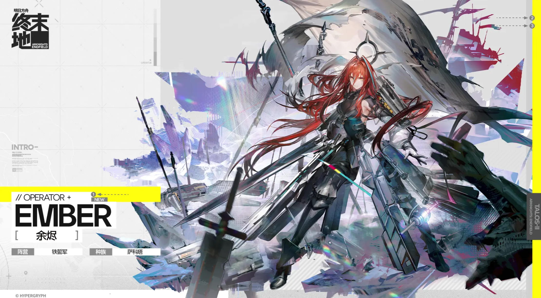 明日方舟终末地角色强度排行榜:当前版本强势干员推荐_wishdown.com 明日方舟终末地角色强度排行榜:当前版本强势干员推荐_wishdown.com