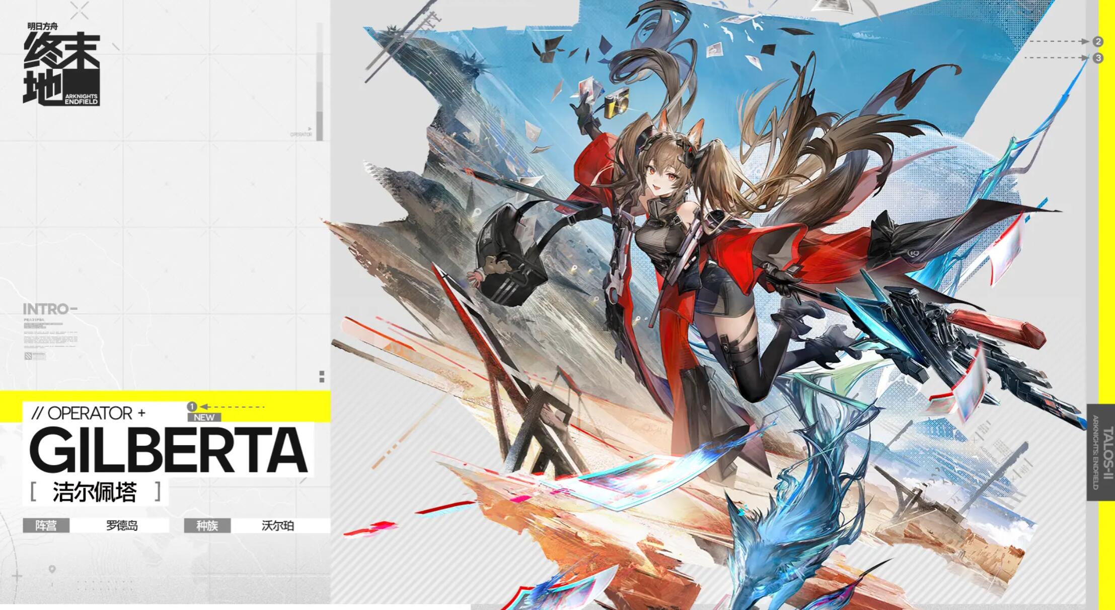 明日方舟终末地角色强度排行榜:当前版本强势干员推荐_wishdown.com 明日方舟终末地角色强度排行榜:当前版本强势干员推荐_wishdown.com