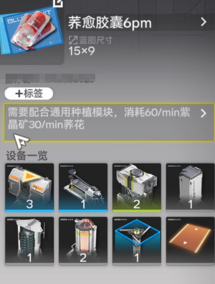 明日方舟终末地荞愈胶囊详细介绍与作用解析_wishdown.com 明日方舟终末地荞愈胶囊详细介绍与作用解析_wishdown.com