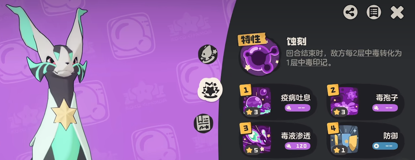 洛克王国双风墙毒队阵容搭配与实战打法详解_wishdown.com 洛克王国双风墙毒队阵容搭配与实战打法详解_wishdown.com