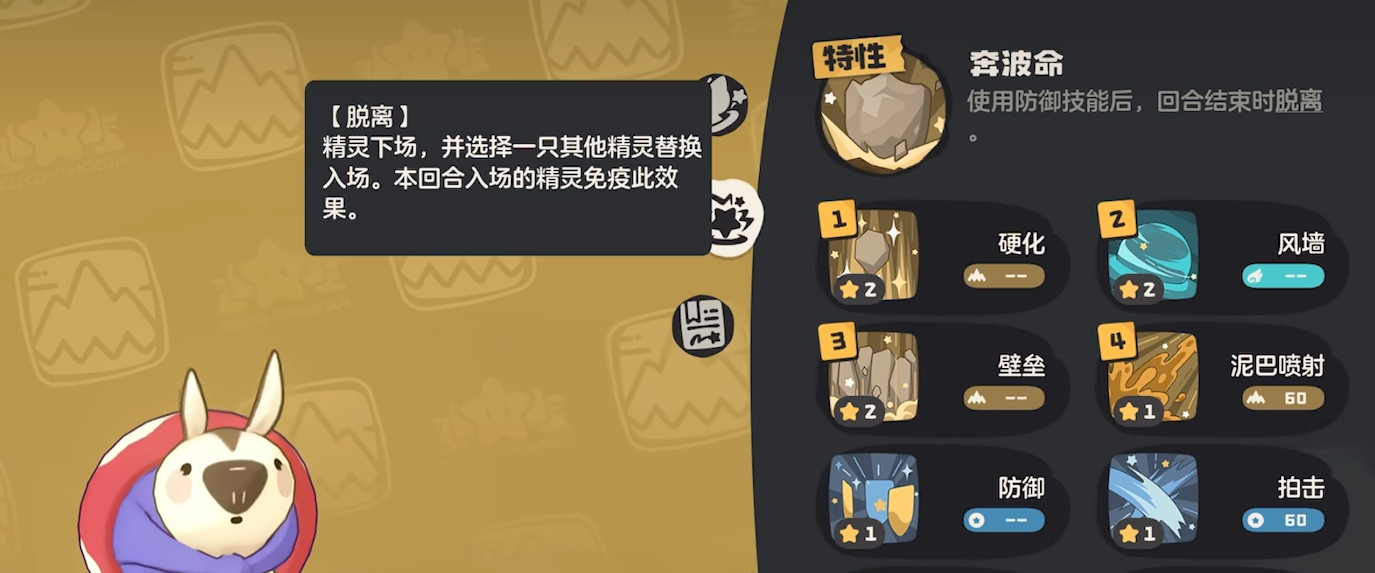 洛克王国双风墙毒队阵容搭配与实战打法详解_wishdown.com 洛克王国双风墙毒队阵容搭配与实战打法详解_wishdown.com