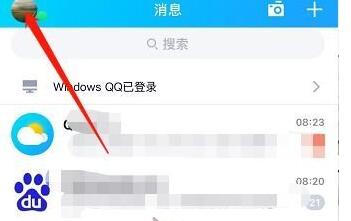 qq达人在哪里找?qq查看达人的详细步骤方法_wishdown.com qq达人在哪里找?qq查看达人的详细步骤方法_wishdown.com