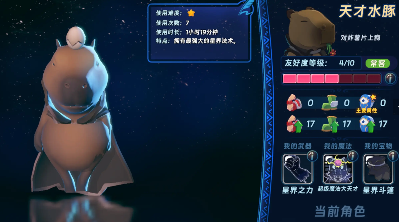 汉克旅店角色强度排行榜_wishdown.com 汉克旅店角色强度排行榜_wishdown.com